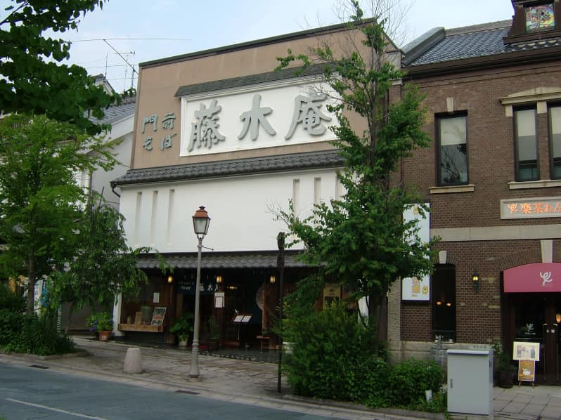 藤木庵 以前の店舗