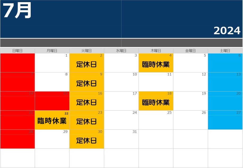 営業日カレンダー